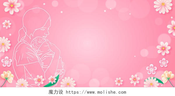 粉色清新关爱母亲母亲节母爱妇女节亲子展板背景背景素材